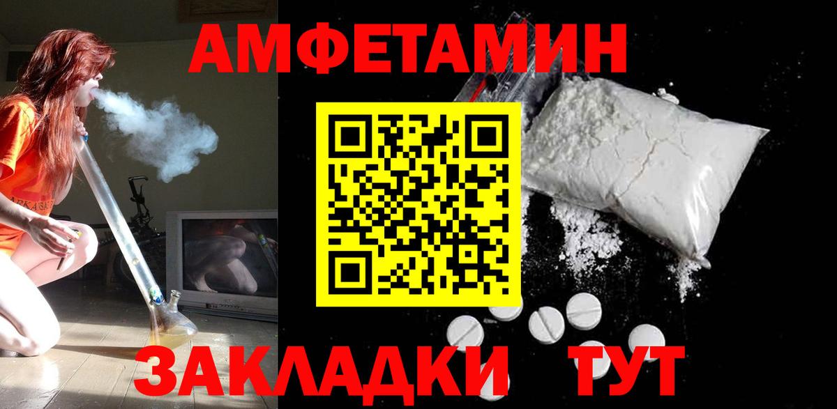 Amphetamine Premium Котлас