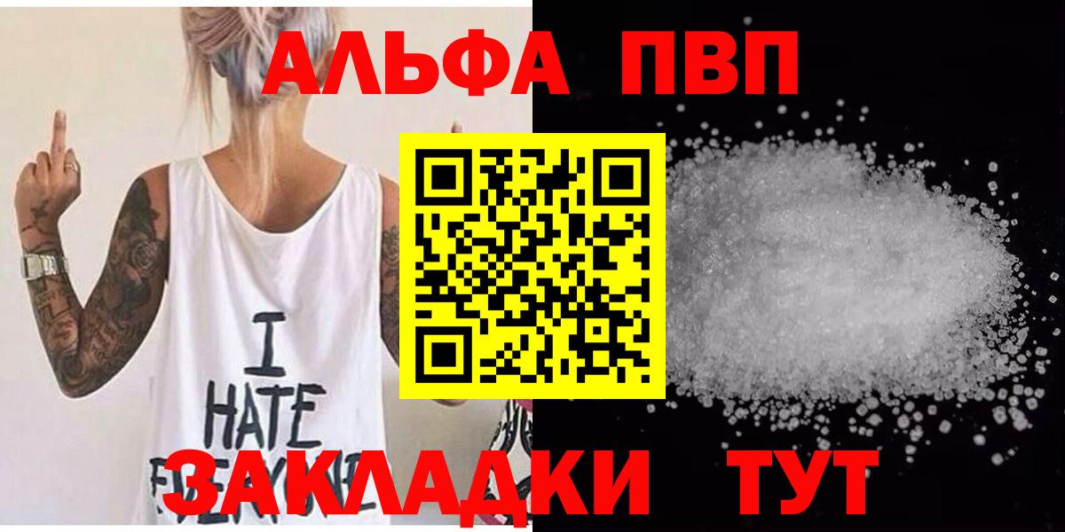 Alfa_PVP  Вход с VPN  Alpha PVP СК КРИС  Alpha-PVP крисы CK  Котлас  Alpha-PVP кристаллы 
