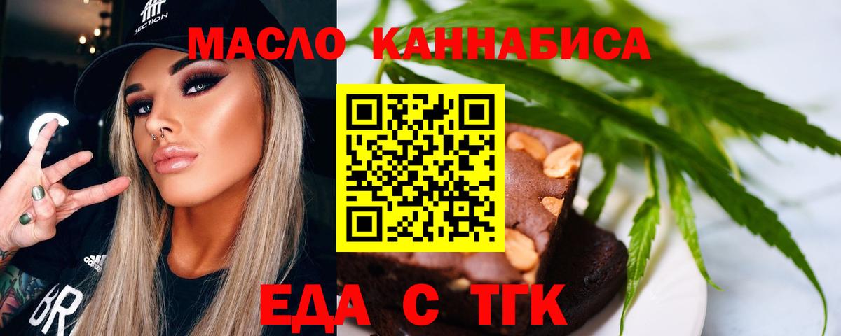 Котлас  Cannafood конопля  Вход с VPN 