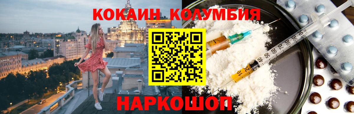 Котлас  КОКАИН Fish Scale  Вход с VPN 