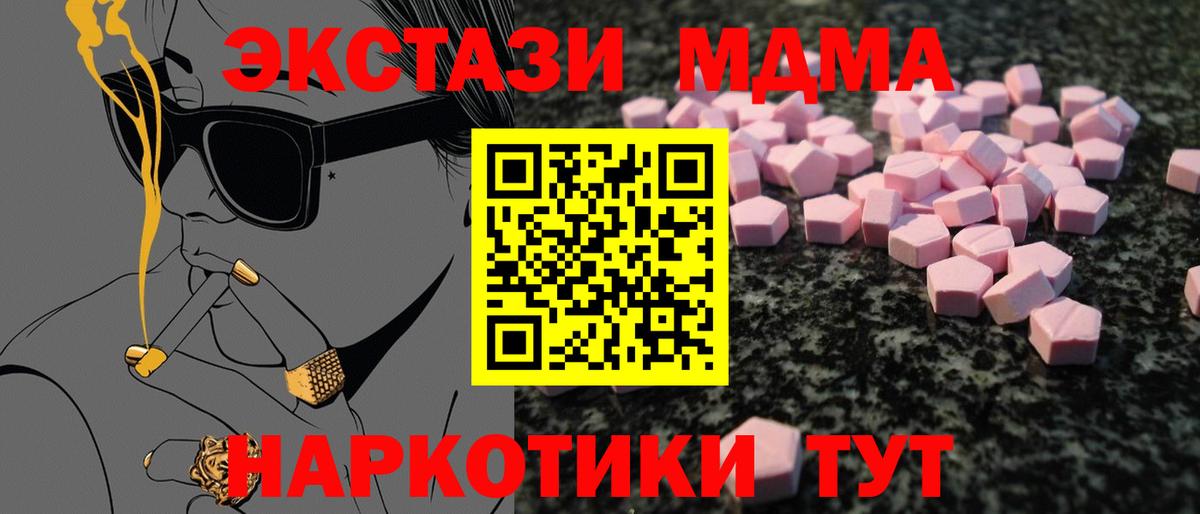 ЭКСТАЗИ  Ecstasy 300 mg  Вход с VPN  ЭКСТАЗИ VHQ  Котлас 