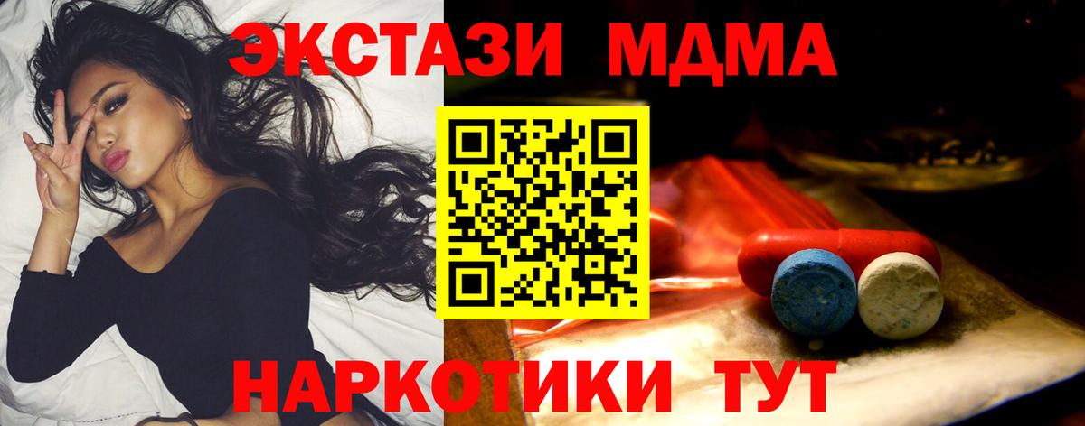 Экстази диски Котлас