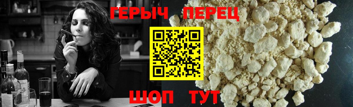 ГЕРОИН Heroin  Вход с VPN  ГЕРОИН  Котлас 