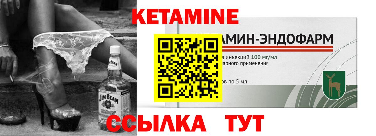 КЕТАМИН VHQ  Вход с VPN  КЕТАМИН ketamine  Котлас 