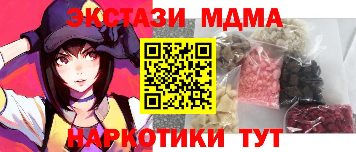 MDMA Molly Котлас
