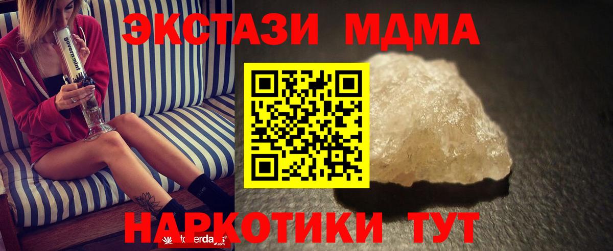 Котлас  MDMA VHQ  Вход с VPN  МДМА  MDMA VHQ 
