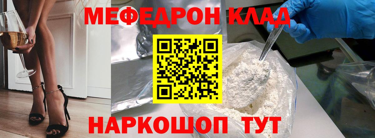 Мефедрон мука Котлас