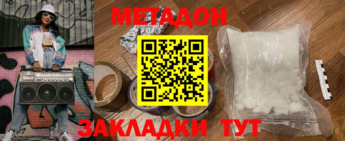 Котлас  МЕТАДОН белоснежный  кракен как зайти  Вход с VPN 
