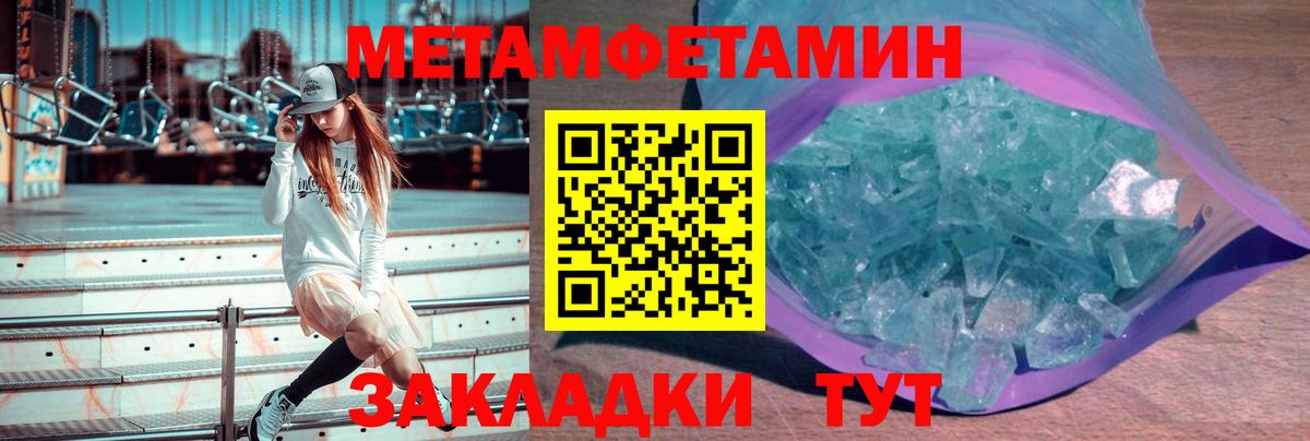 Метамфетамин мет  Метамфетамин мет  Вход с VPN  Котлас 