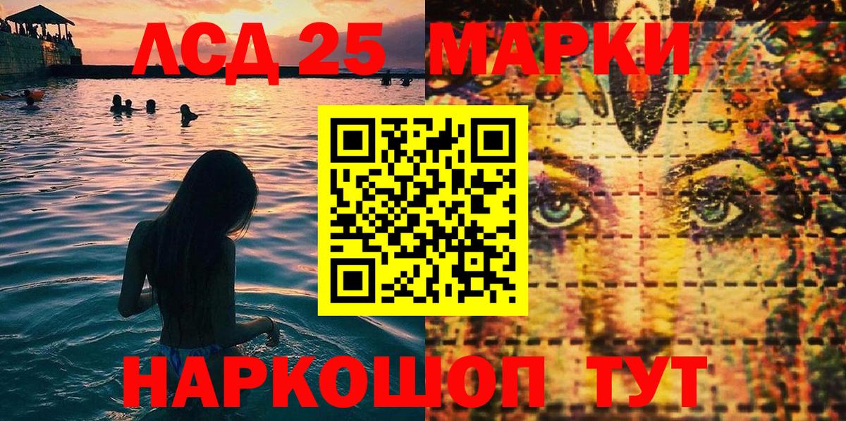Марки 25I-NBOMe 1,8мг  Наркотические марки  Котлас  Марки 25I-NBOMe 1,8мг  Вход с VPN 
